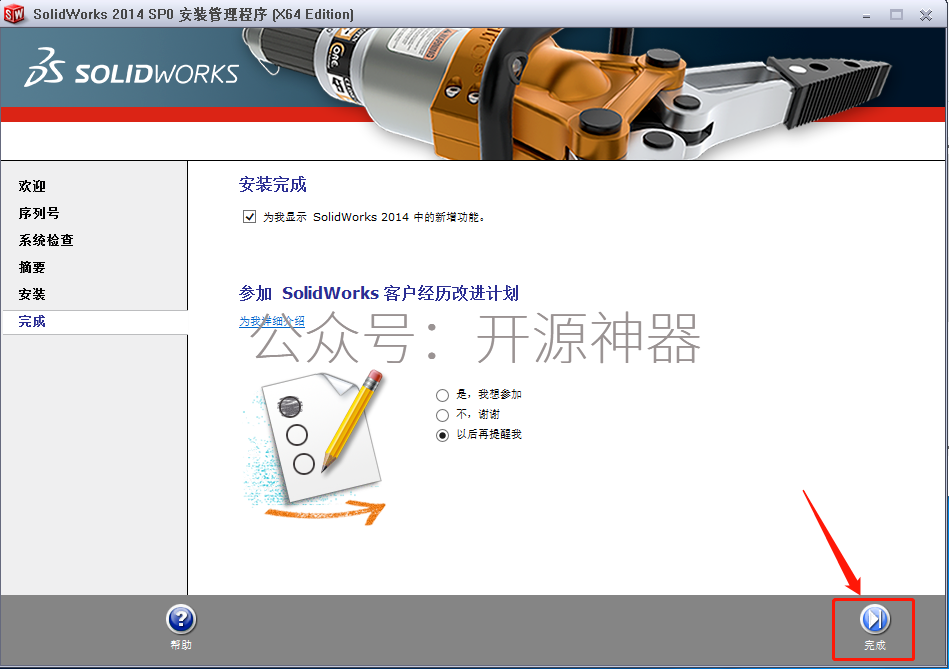 sw怎么把图片轮廓提取出来